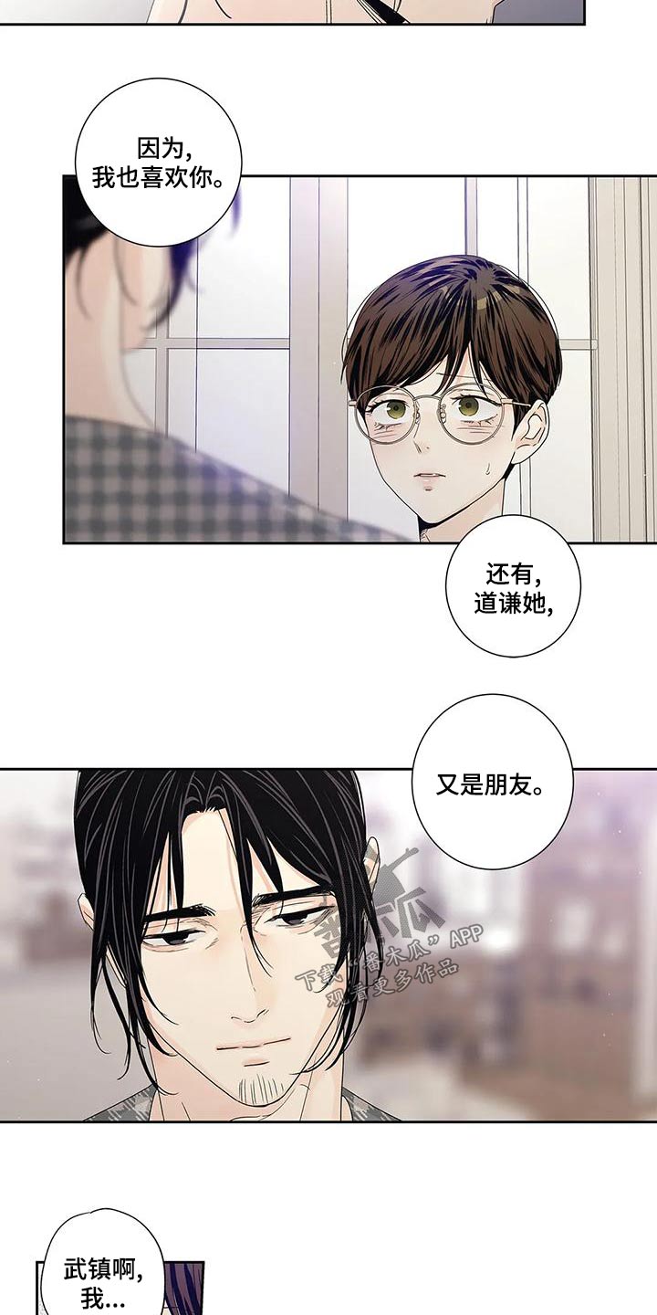 《不枉此生女王篇》第49章不能 第6页