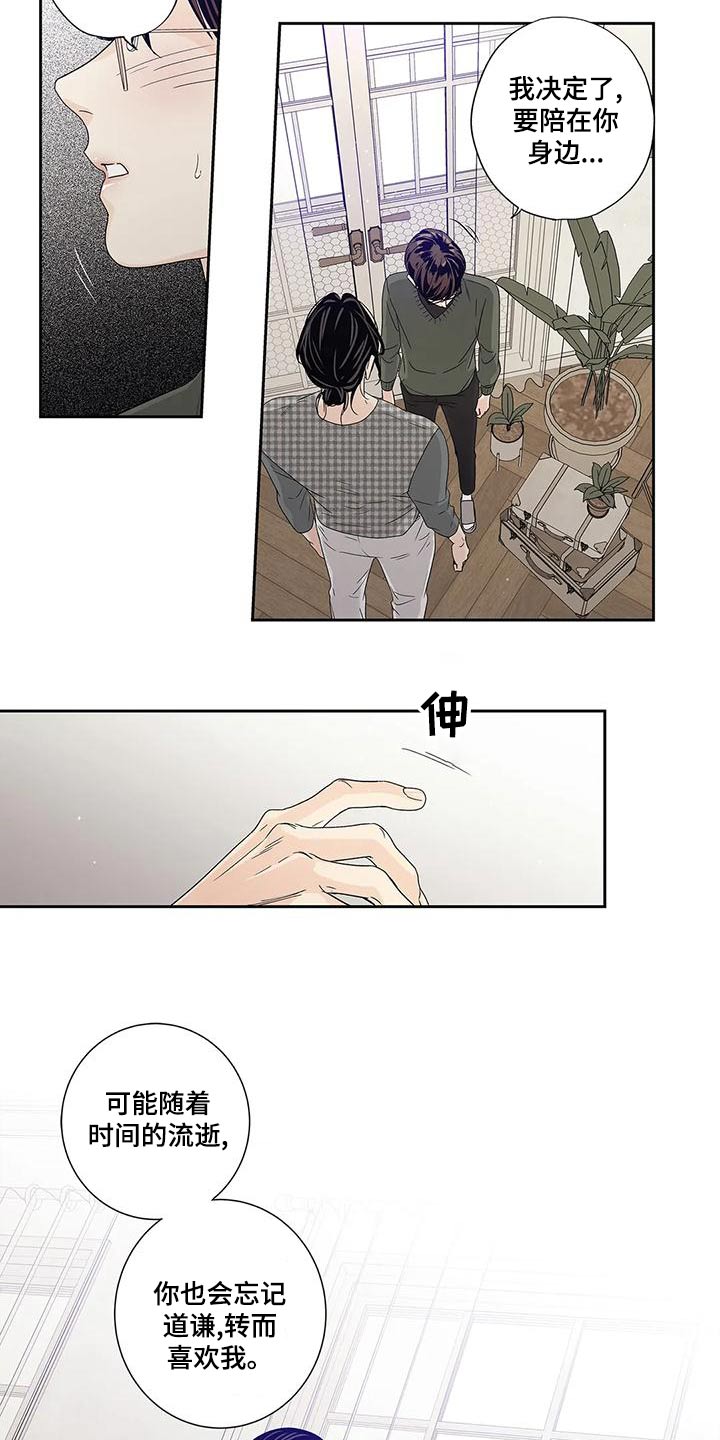 《不枉此生女王篇》第49章不能 第7页