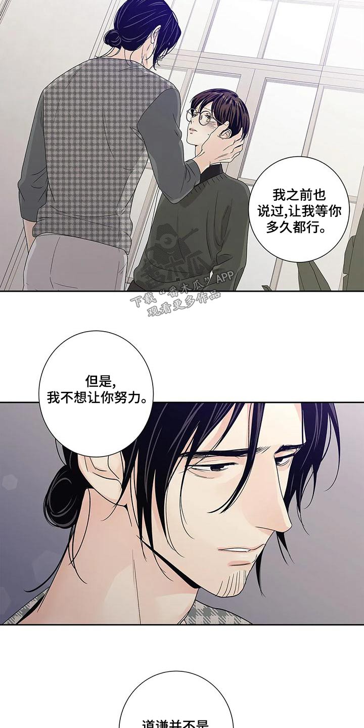 《不枉此生女王篇》第49章不能 第8页