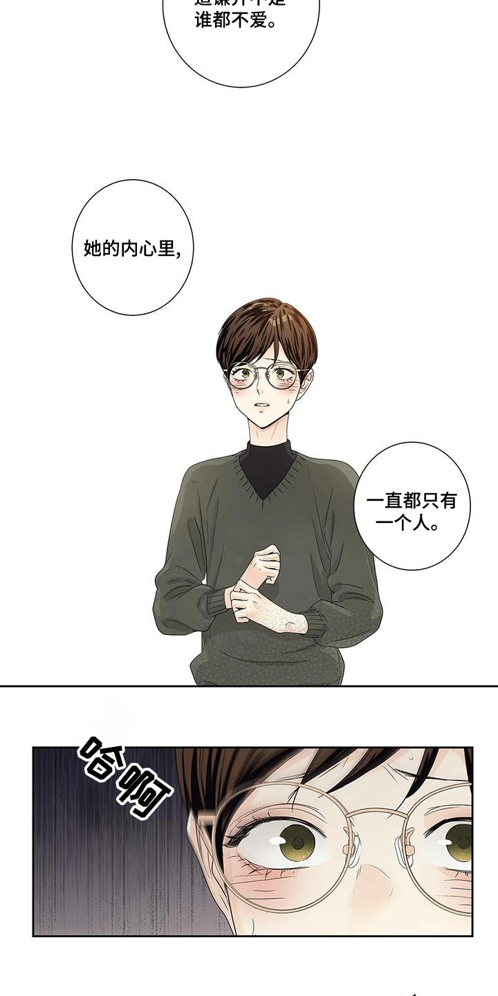 《不枉此生女王篇》第49章不能 第9页