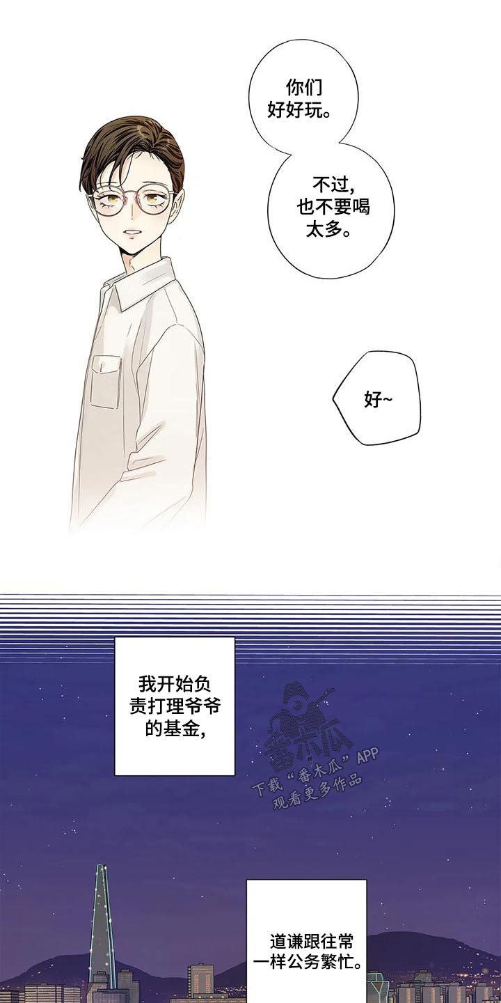 《不枉此生女王篇》第52章【番外】以为 第10页
