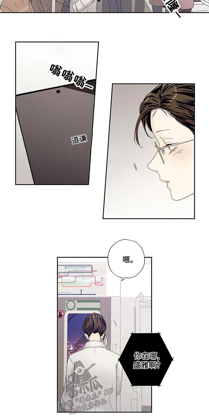 《不枉此生女王篇》第52章【番外】以为 第12页