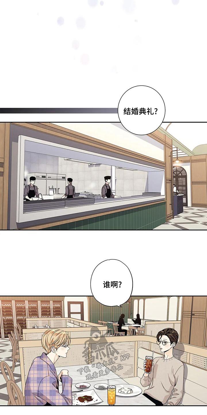 《不枉此生女王篇》第52章【番外】以为 第14页