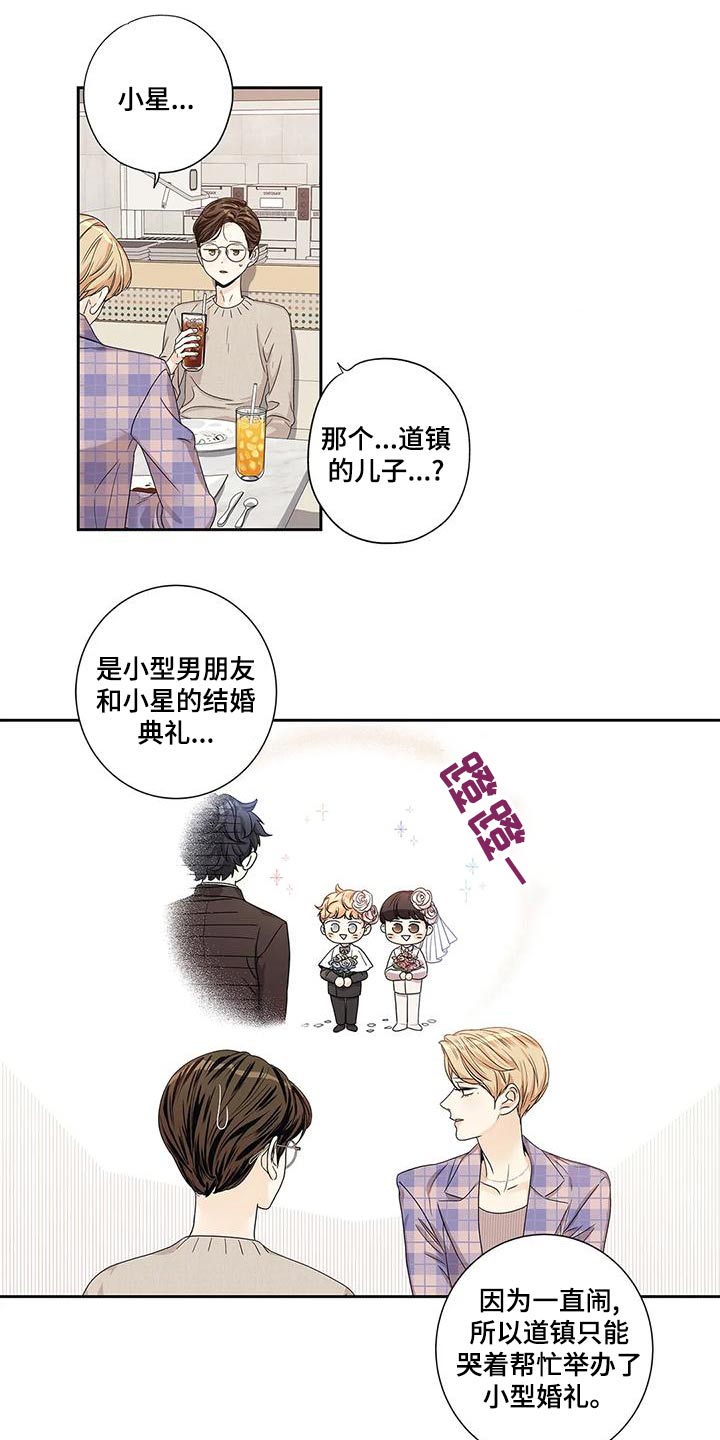 《不枉此生女王篇》第52章【番外】以为 第15页