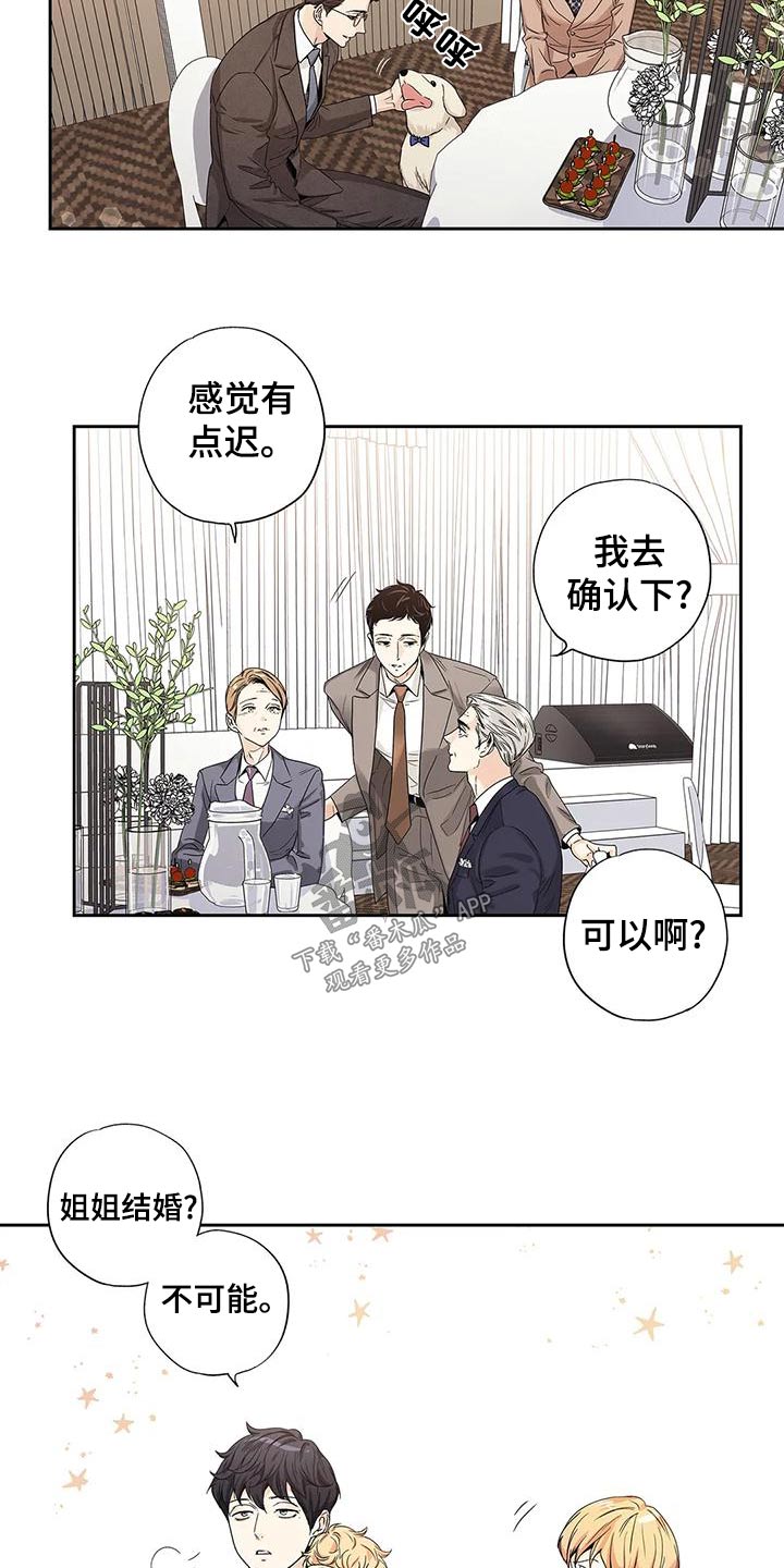 《不枉此生女王篇》第52章【番外】以为 第2页