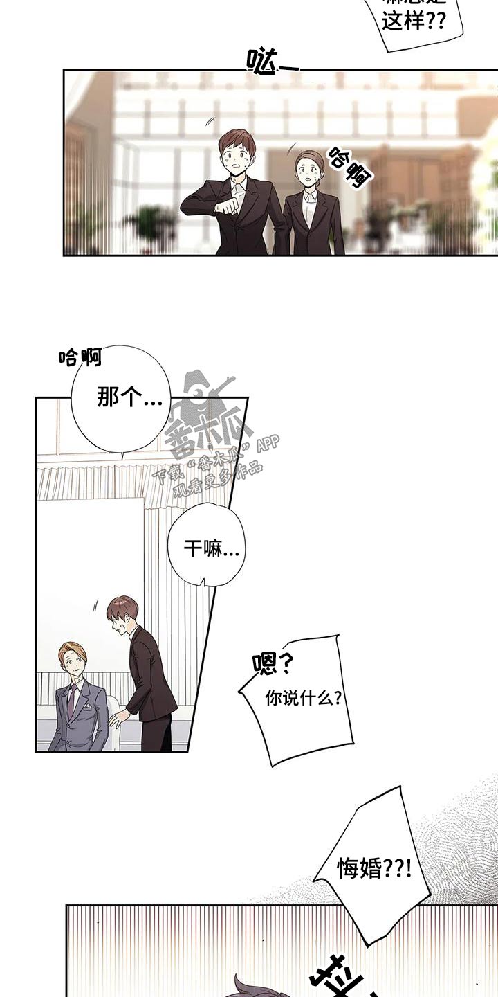 《不枉此生女王篇》第52章【番外】以为 第4页
