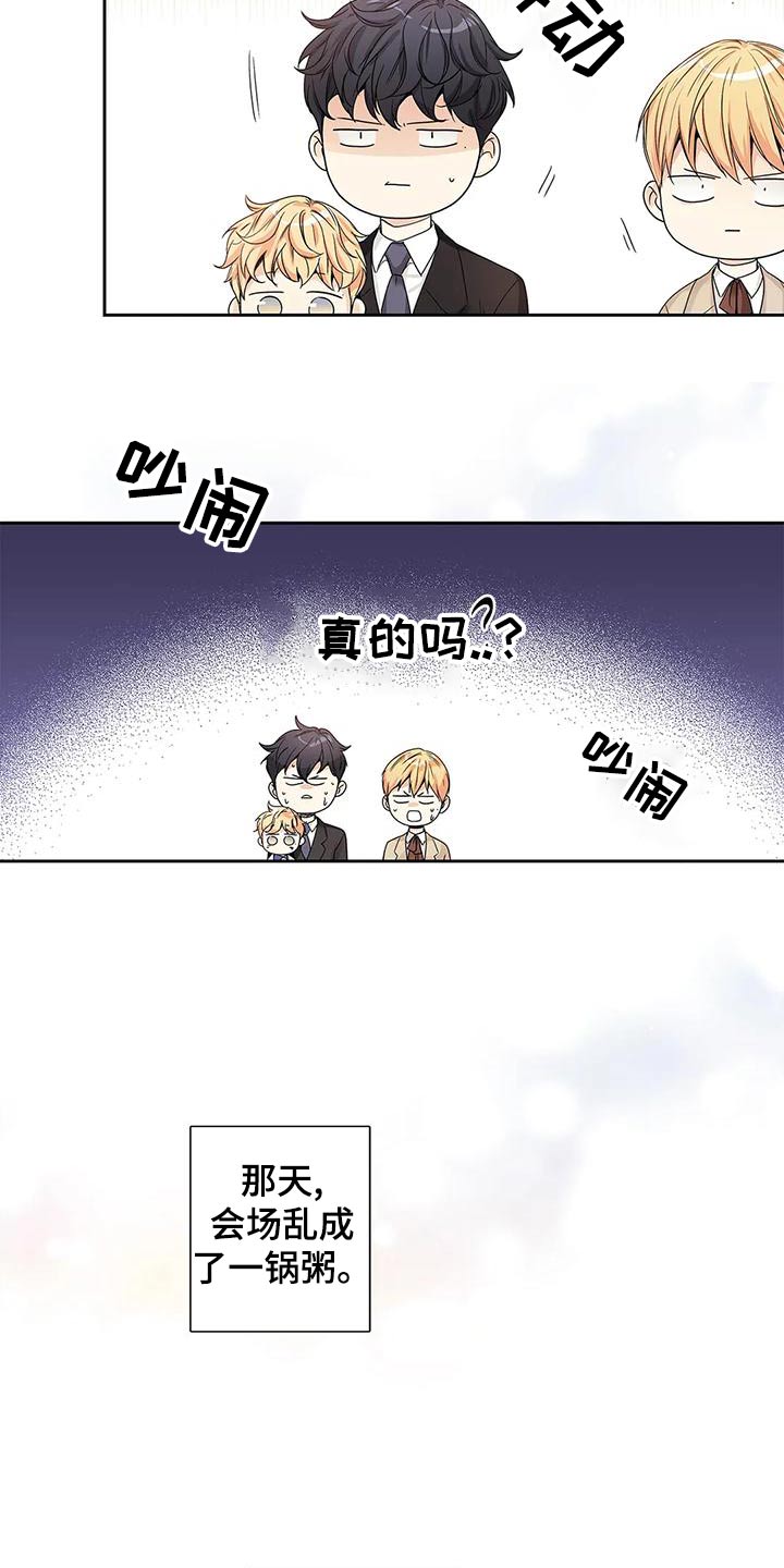 《不枉此生女王篇》第52章【番外】以为 第5页