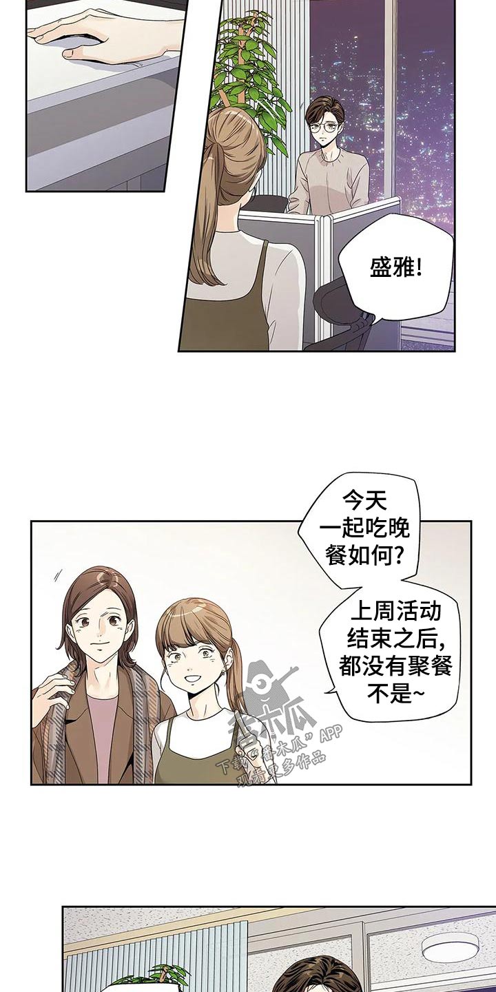 《不枉此生女王篇》第52章【番外】以为 第8页