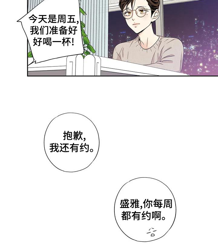 《不枉此生女王篇》第52章【番外】以为 第9页