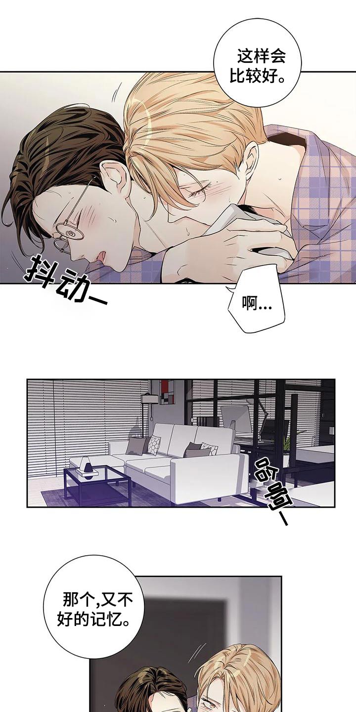 《不枉此生女王篇》第54章【番外】明白 第10页