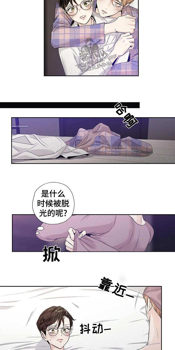 《不枉此生女王篇》第54章【番外】明白 第11页