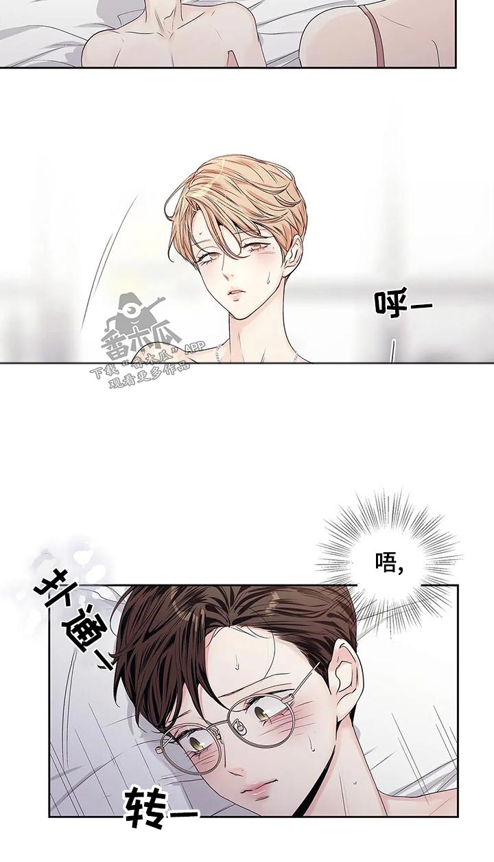 《不枉此生女王篇》第54章【番外】明白 第12页