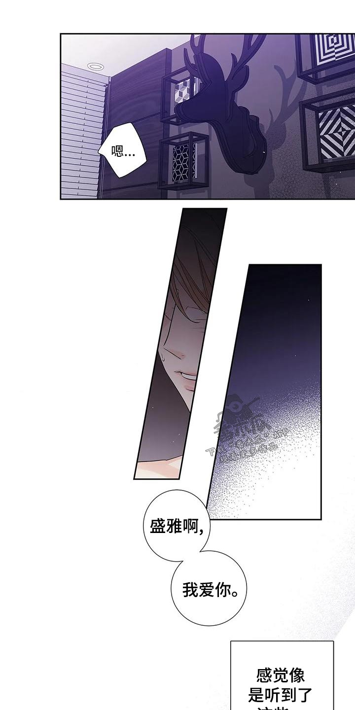 《不枉此生女王篇》第54章【番外】明白 第13页