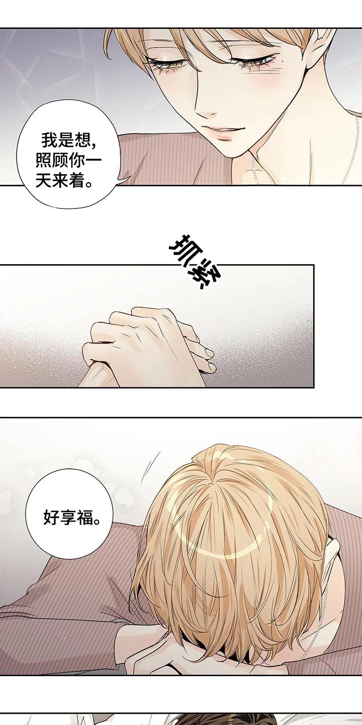 《不枉此生女王篇》第54章【番外】明白 第16页