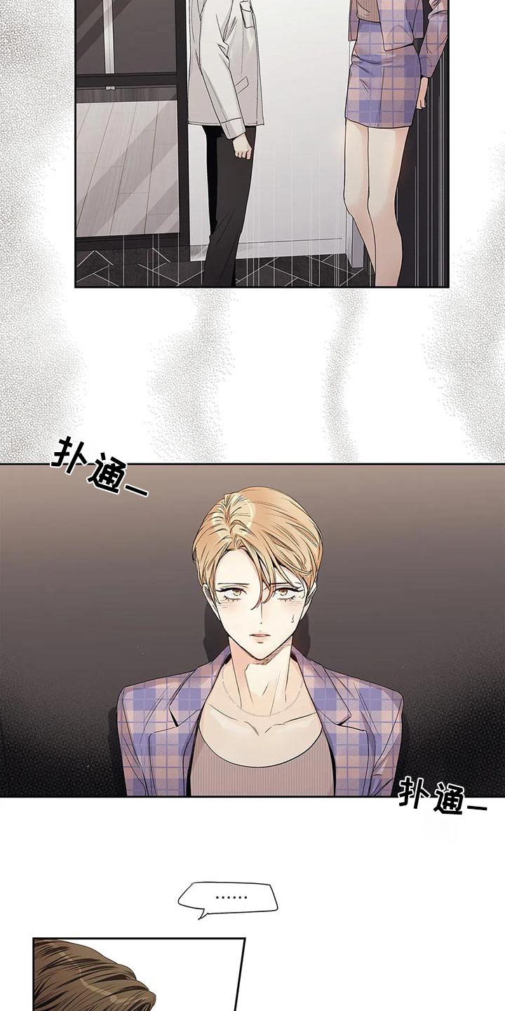 《不枉此生女王篇》第54章【番外】明白 第2页