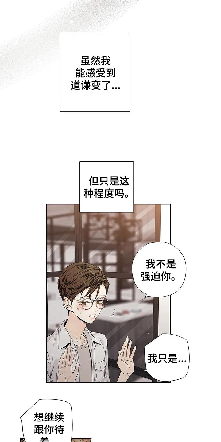 《不枉此生女王篇》第54章【番外】明白 第6页