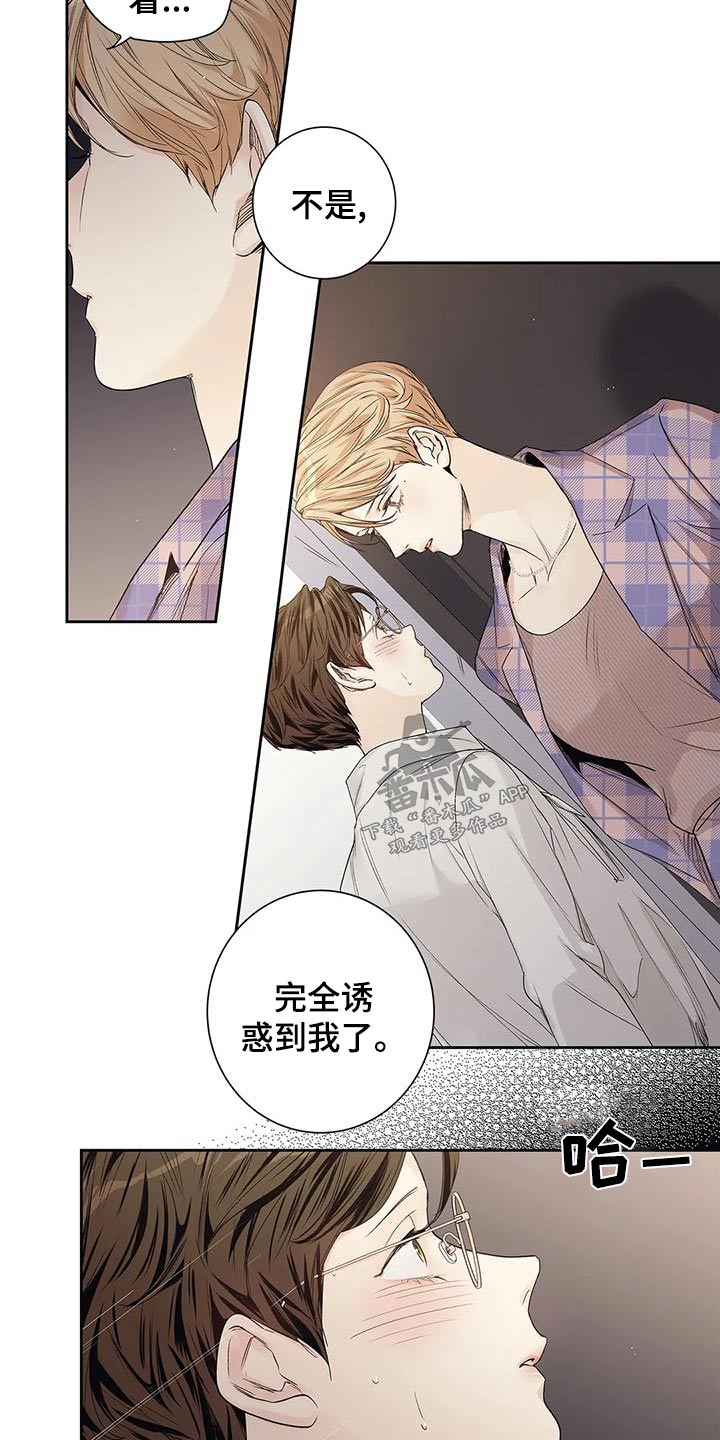 《不枉此生女王篇》第54章【番外】明白 第7页