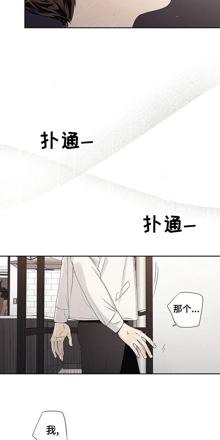 《不枉此生女王篇》第54章【番外】明白 第8页