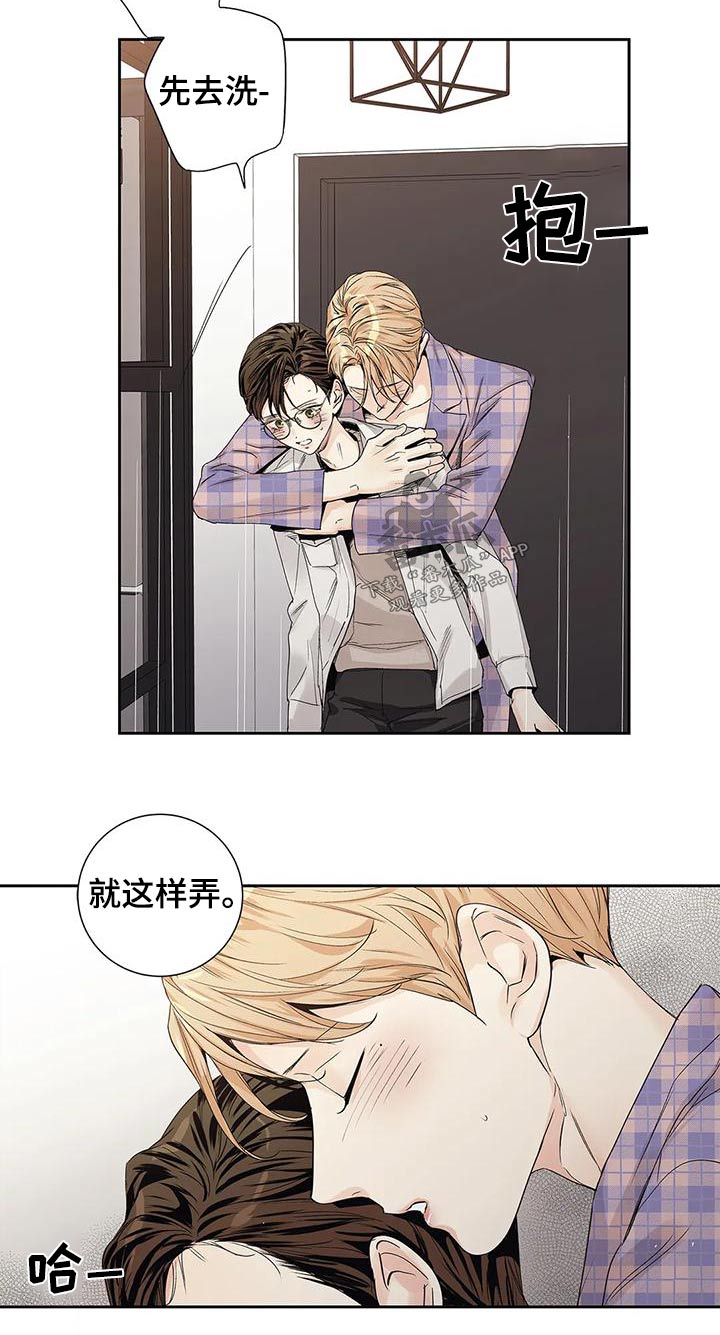 《不枉此生女王篇》第54章【番外】明白 第9页