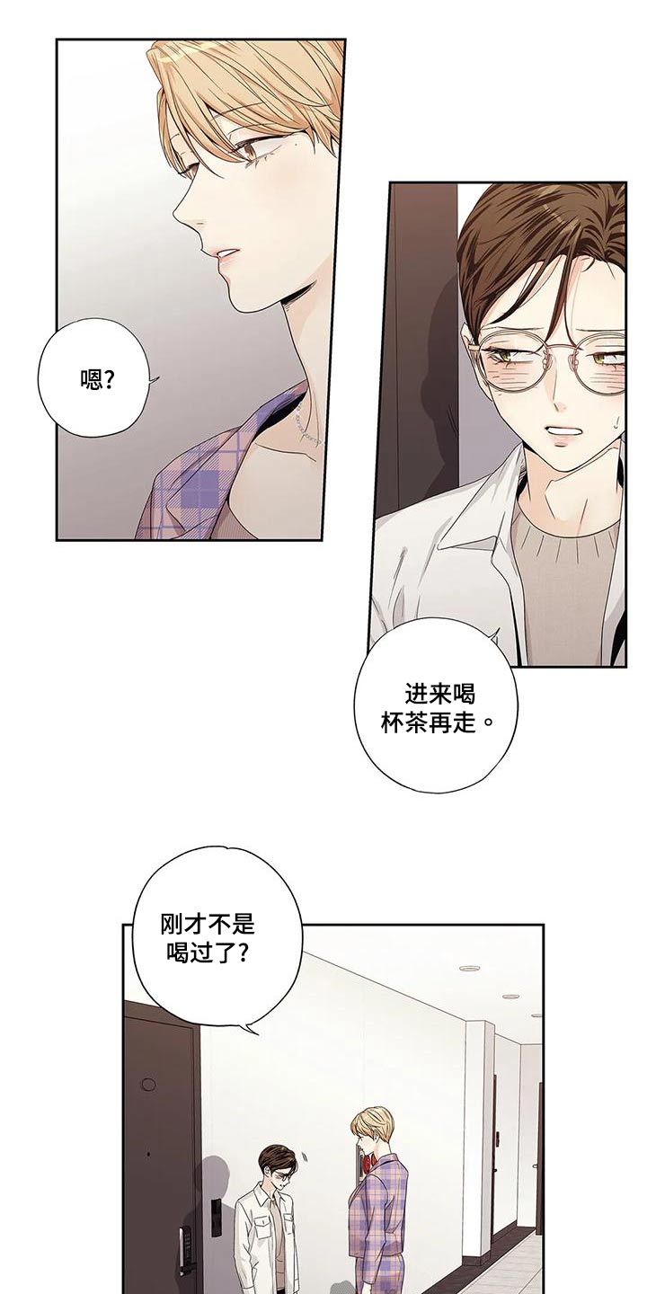 《不枉此生女王篇》第53章【番外】状况 第10页