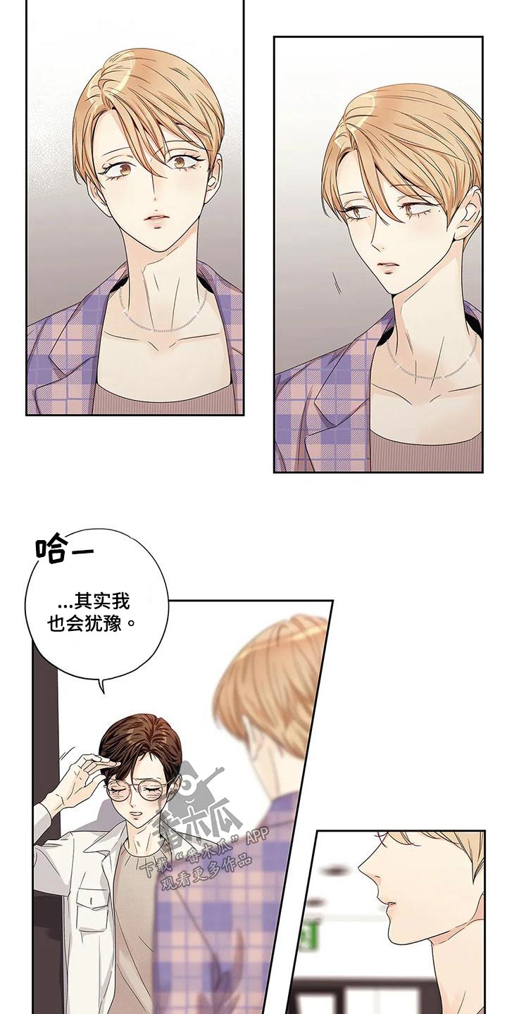 《不枉此生女王篇》第53章【番外】状况 第12页