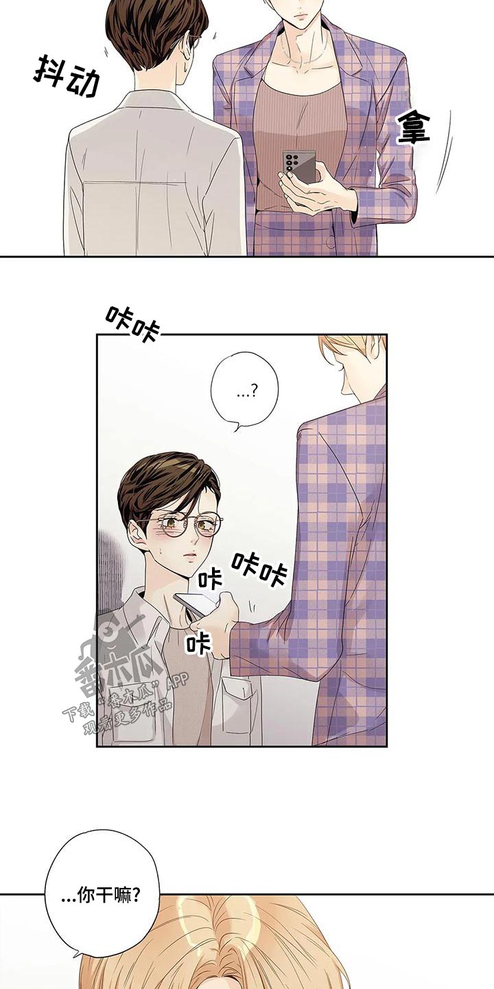 《不枉此生女王篇》第53章【番外】状况 第14页