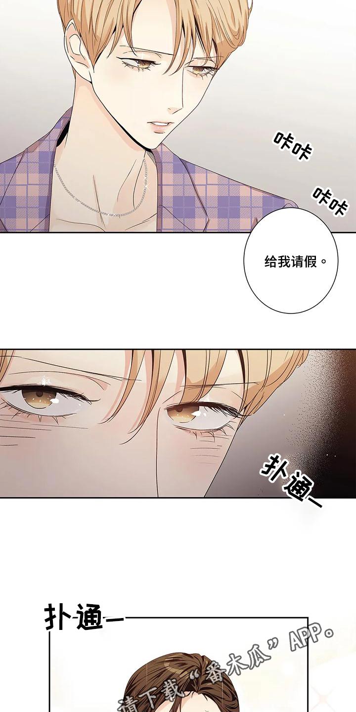 《不枉此生女王篇》第53章【番外】状况 第15页