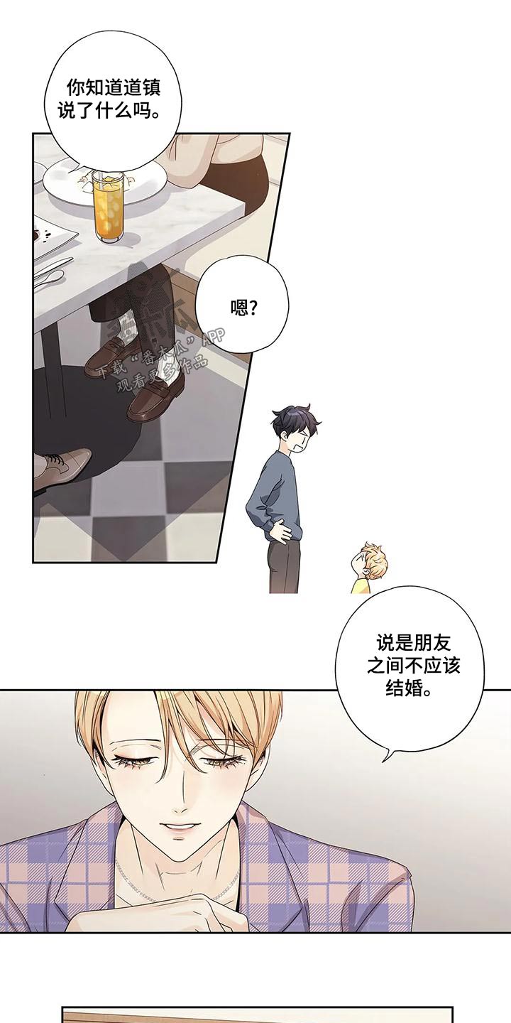 《不枉此生女王篇》第53章【番外】状况 第1页