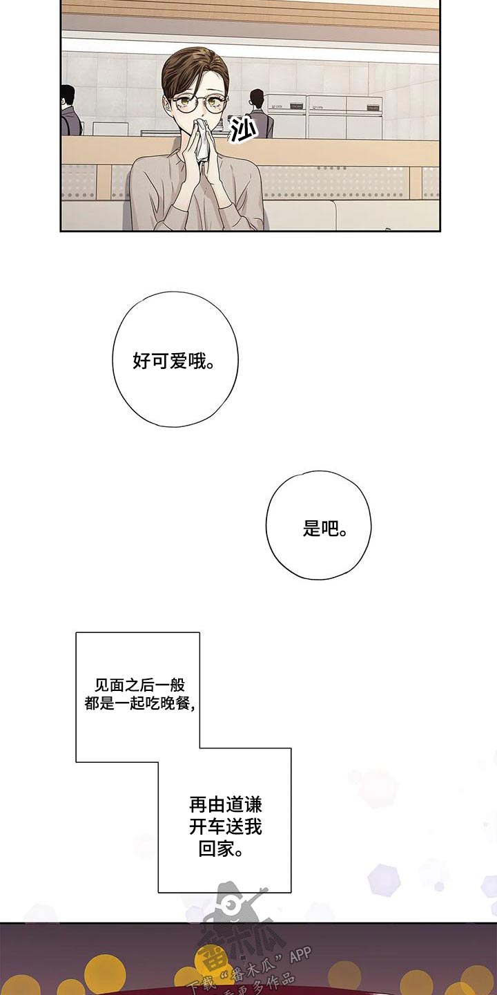 《不枉此生女王篇》第53章【番外】状况 第2页