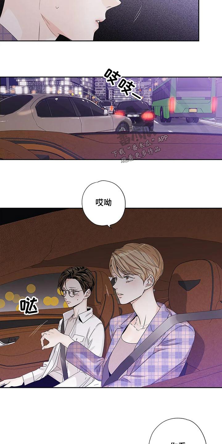 《不枉此生女王篇》第53章【番外】状况 第4页