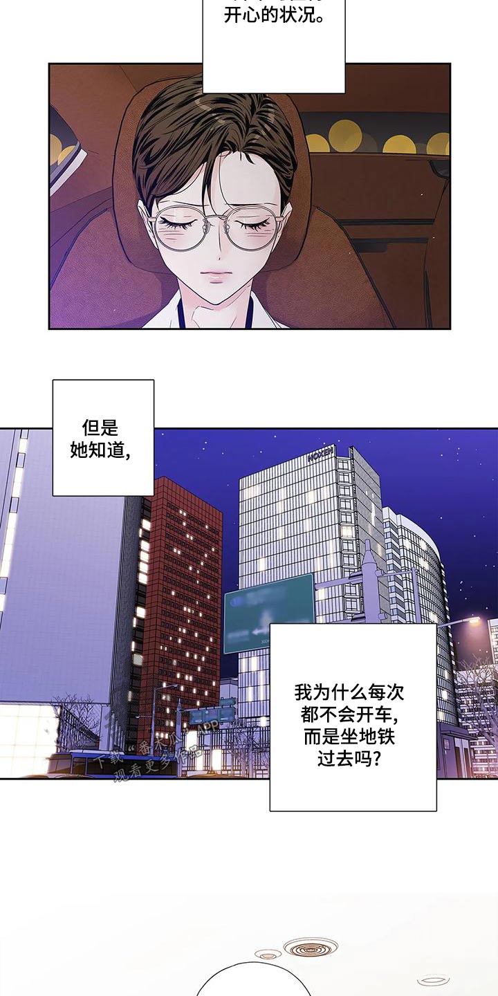 《不枉此生女王篇》第53章【番外】状况 第7页