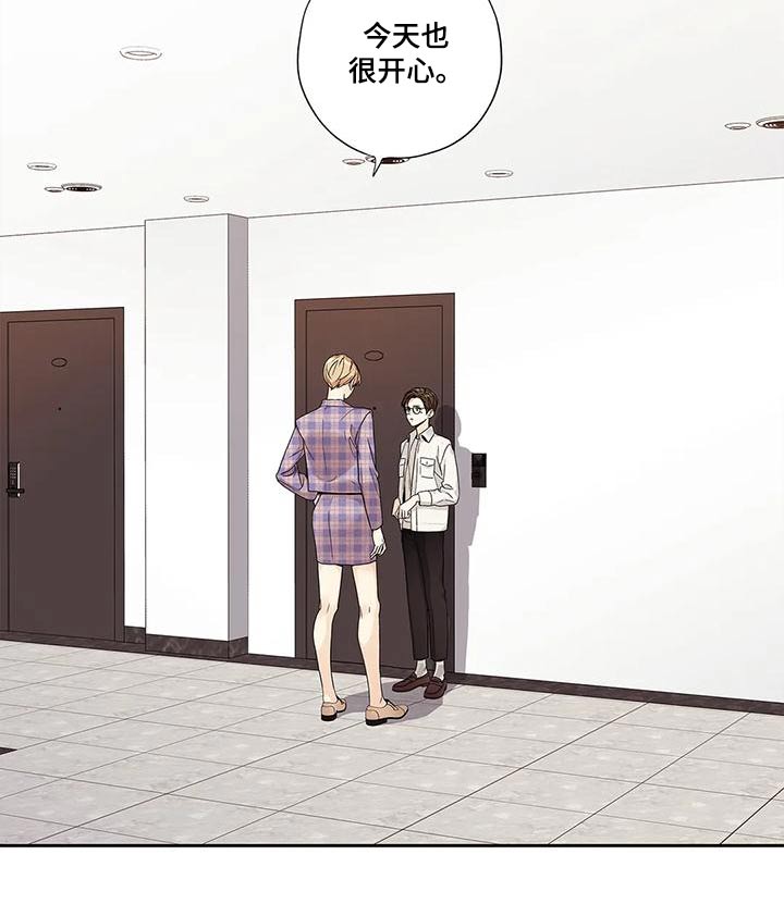 《不枉此生女王篇》第53章【番外】状况 第8页