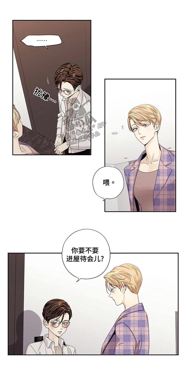 《不枉此生女王篇》第53章【番外】状况 第9页