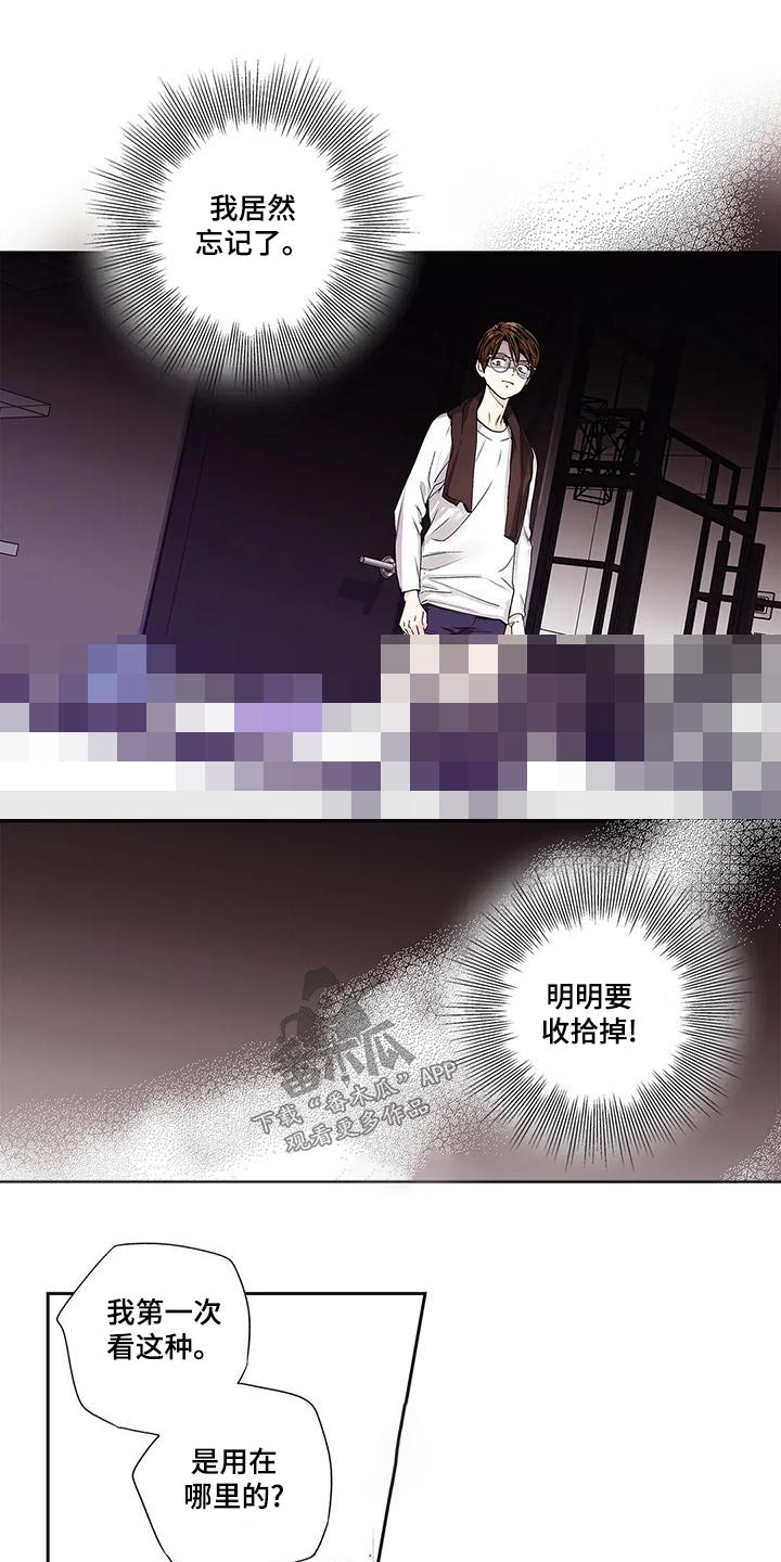 《不枉此生女王篇》第55章【番外】查看 第10页