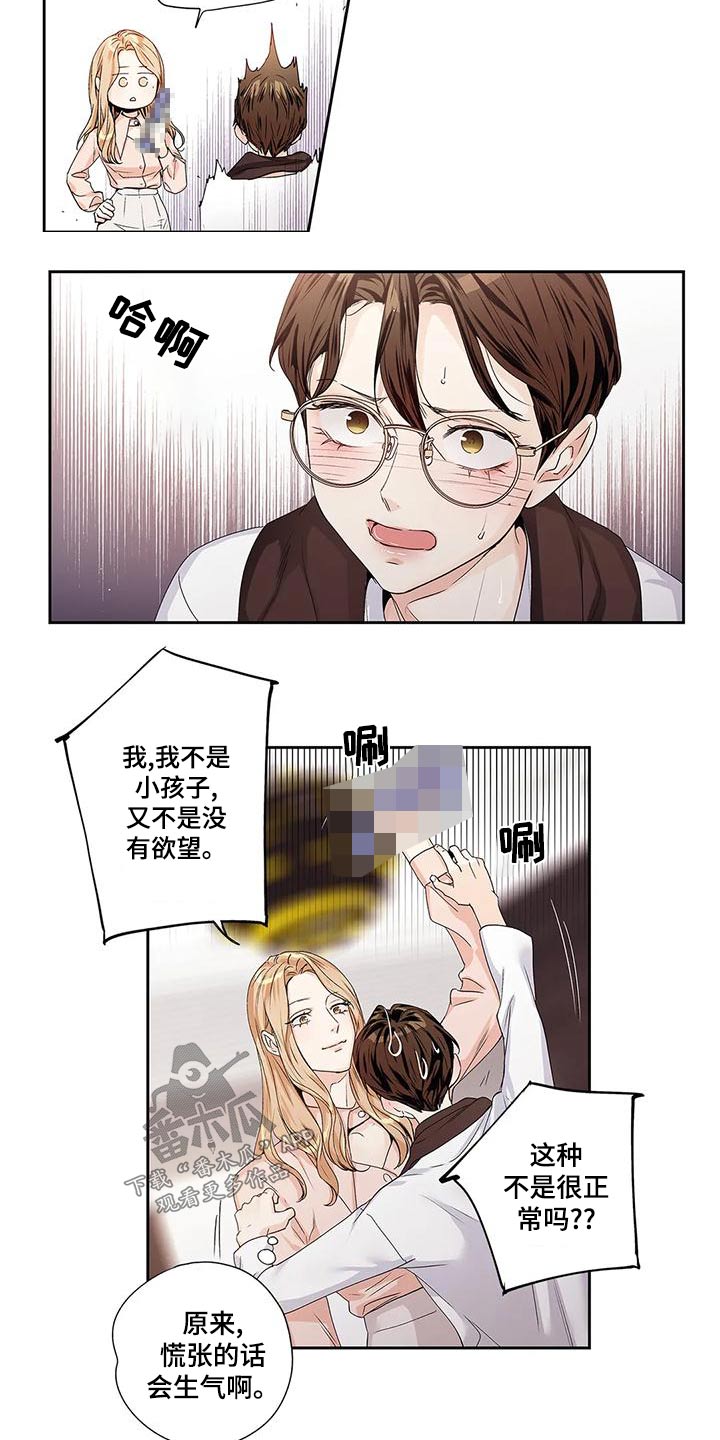 《不枉此生女王篇》第55章【番外】查看 第11页