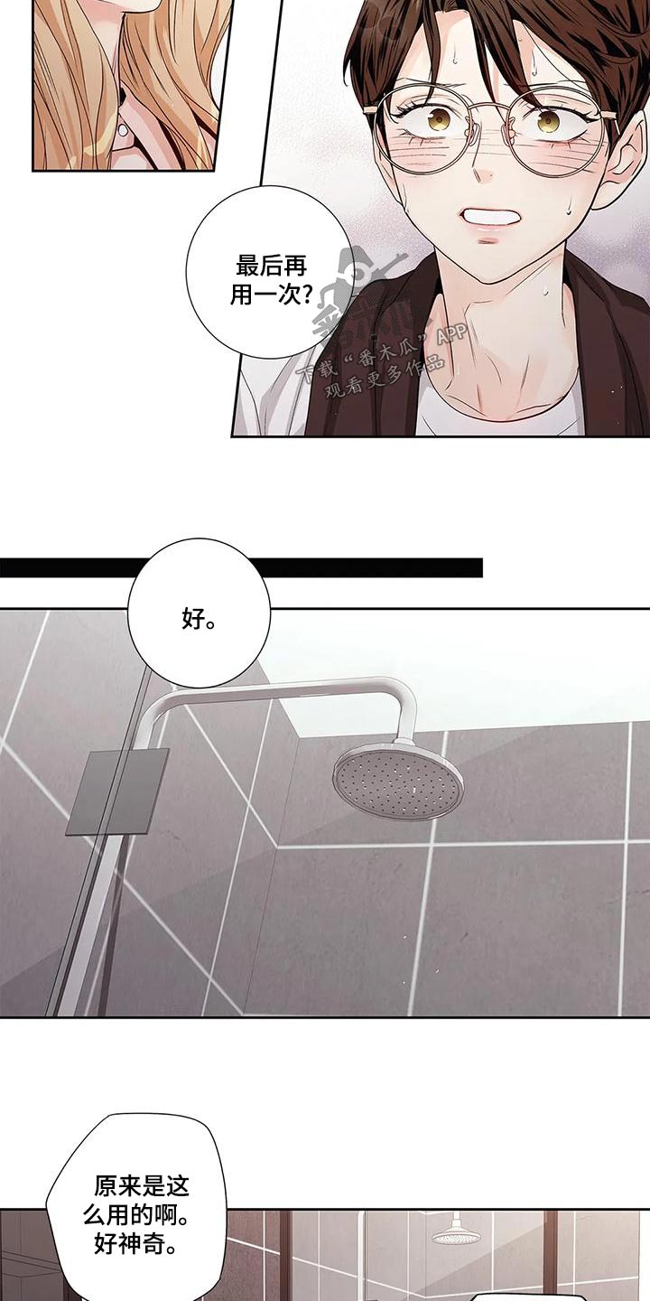 《不枉此生女王篇》第55章【番外】查看 第13页
