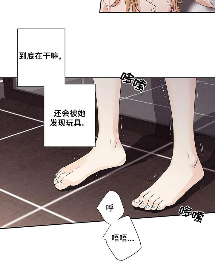 《不枉此生女王篇》第55章【番外】查看 第16页