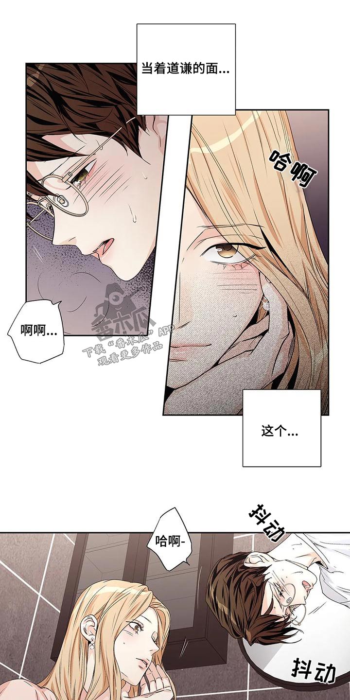 《不枉此生女王篇》第55章【番外】查看 第17页