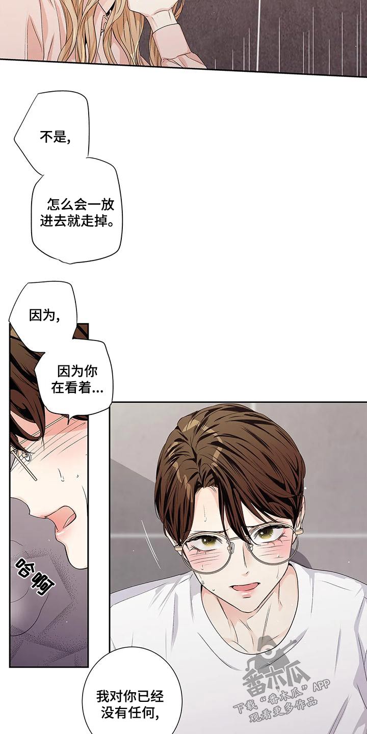 《不枉此生女王篇》第55章【番外】查看 第18页