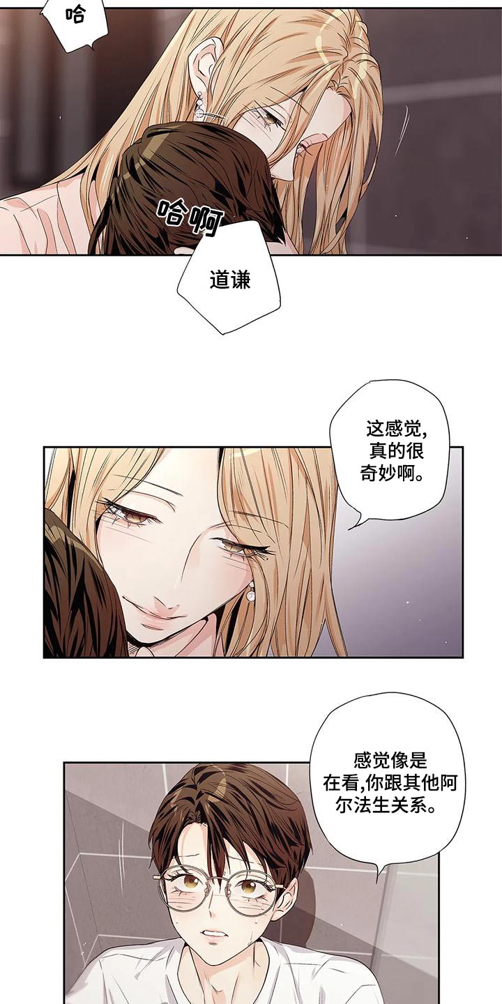 《不枉此生女王篇》第55章【番外】查看 第21页