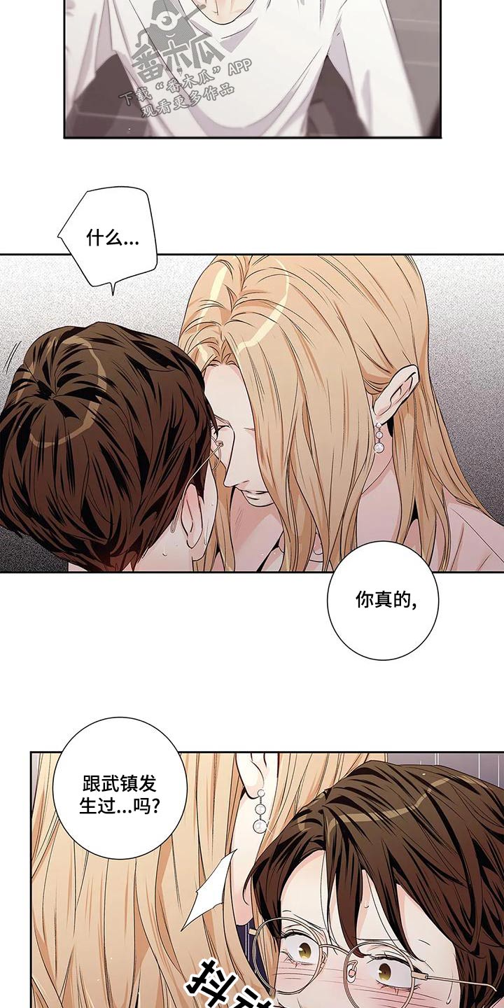 《不枉此生女王篇》第55章【番外】查看 第22页