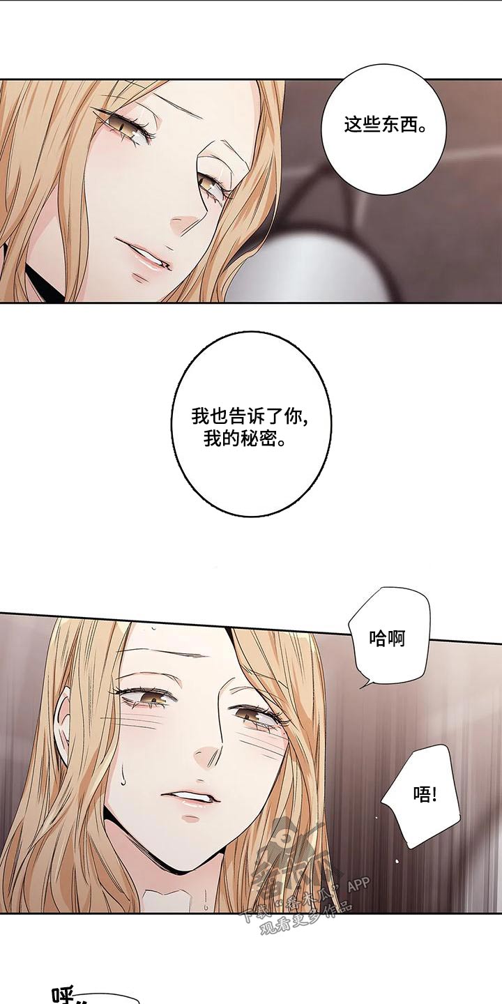 《不枉此生女王篇》第55章【番外】查看 第26页