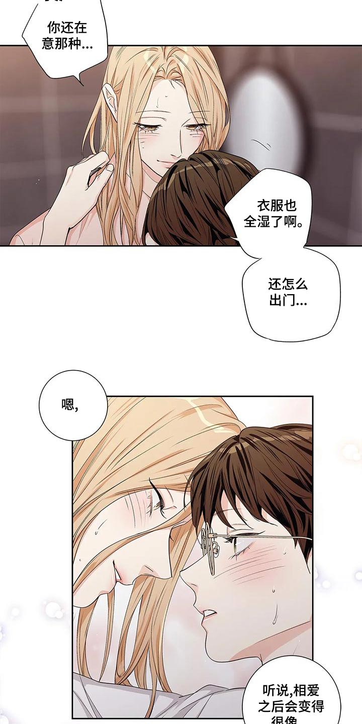 《不枉此生女王篇》第55章【番外】查看 第27页