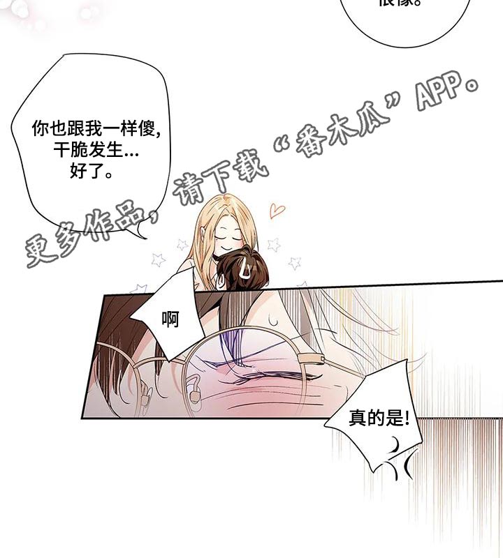 《不枉此生女王篇》第55章【番外】查看 第28页