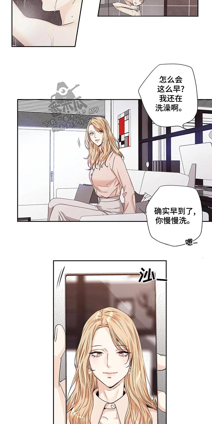 《不枉此生女王篇》第55章【番外】查看 第3页
