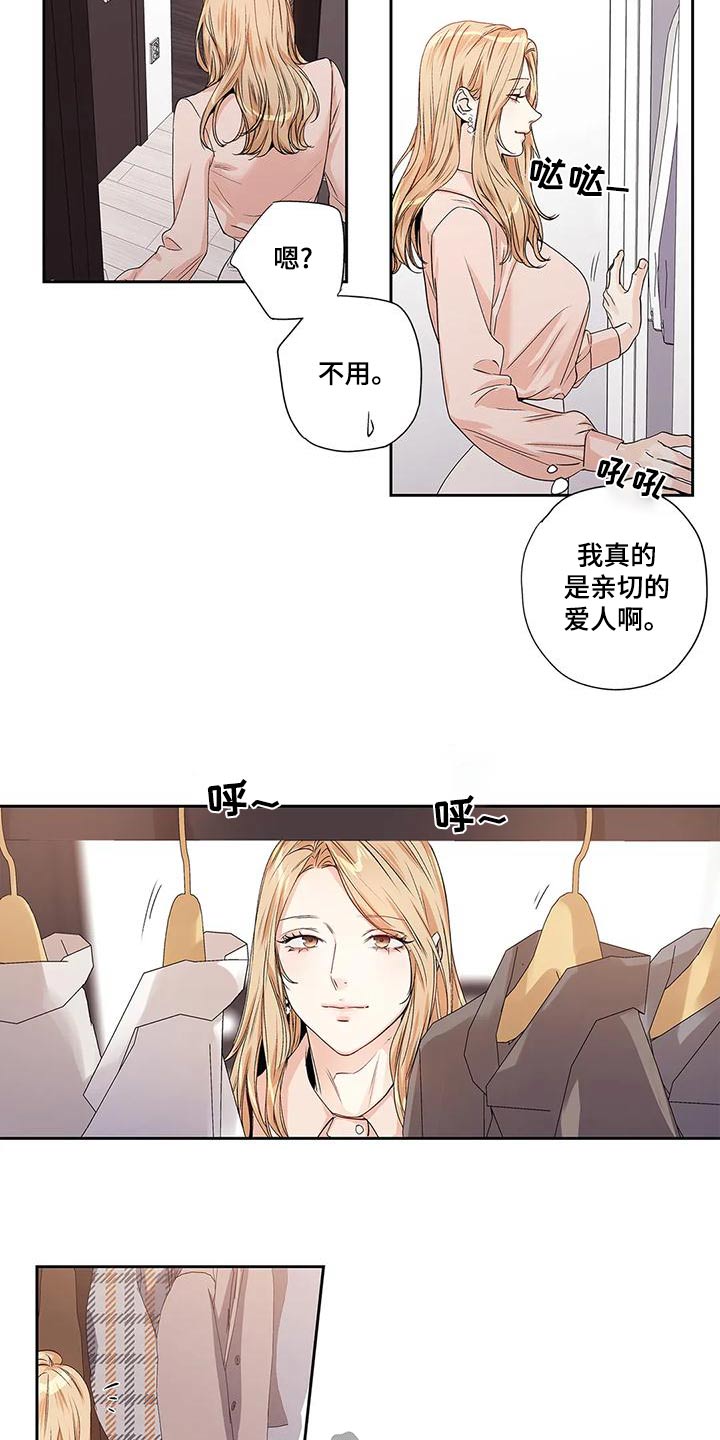 《不枉此生女王篇》第55章【番外】查看 第5页
