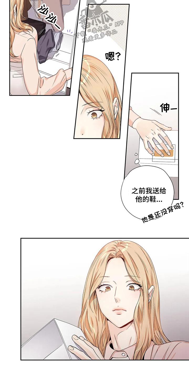 《不枉此生女王篇》第55章【番外】查看 第6页