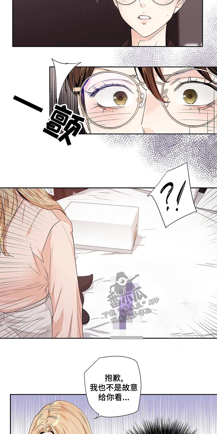 《不枉此生女王篇》第55章【番外】查看 第8页