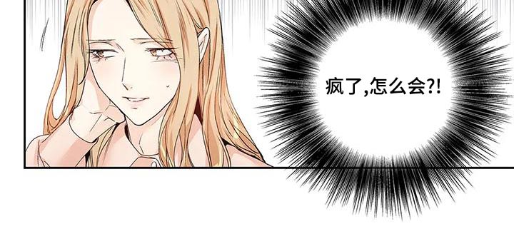 《不枉此生女王篇》第55章【番外】查看 第9页