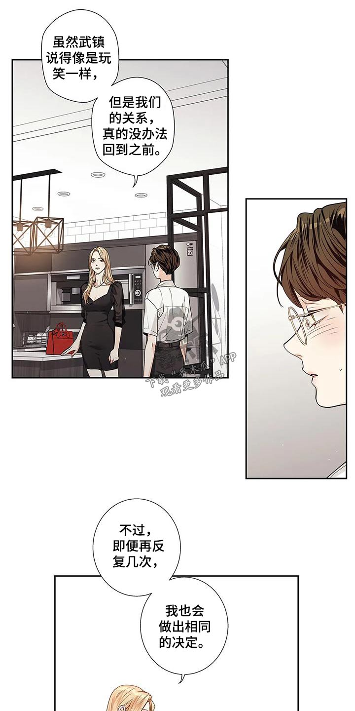 《不枉此生女王篇》第57章【番外完结】表达 第10页
